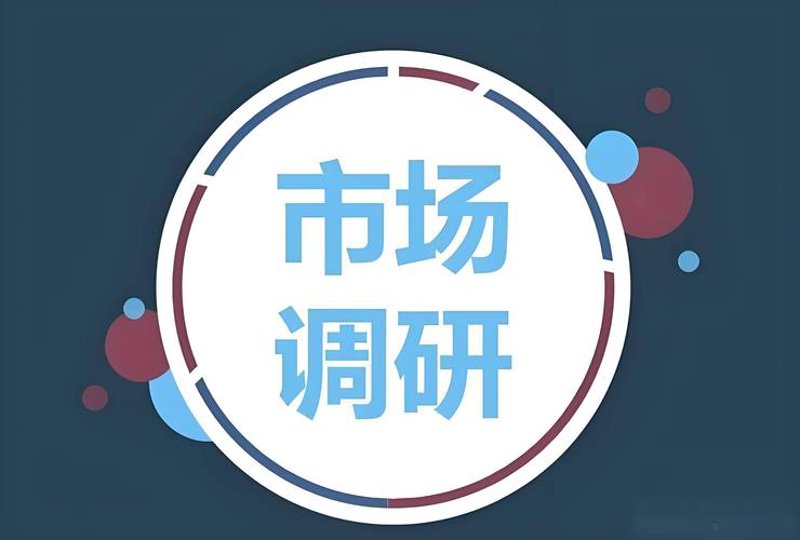 如何挑选优质上海信息咨询服务?